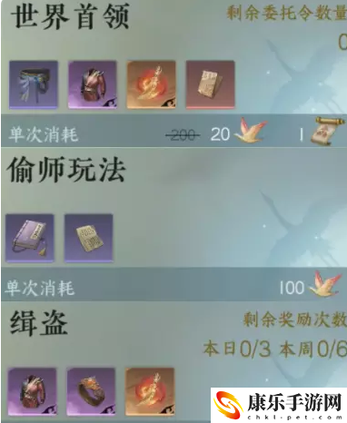 《逆水寒手游》活力使用推荐