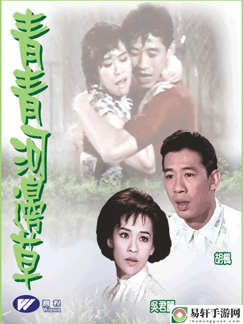 青青河边草免费高清电影，粉丝：一段难以忘怀的青春记忆