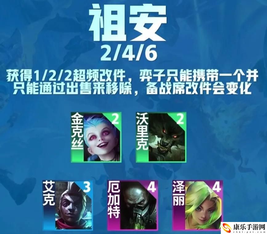 金铲铲之战S9羁绊效果一览_虚空羁绊效果介绍