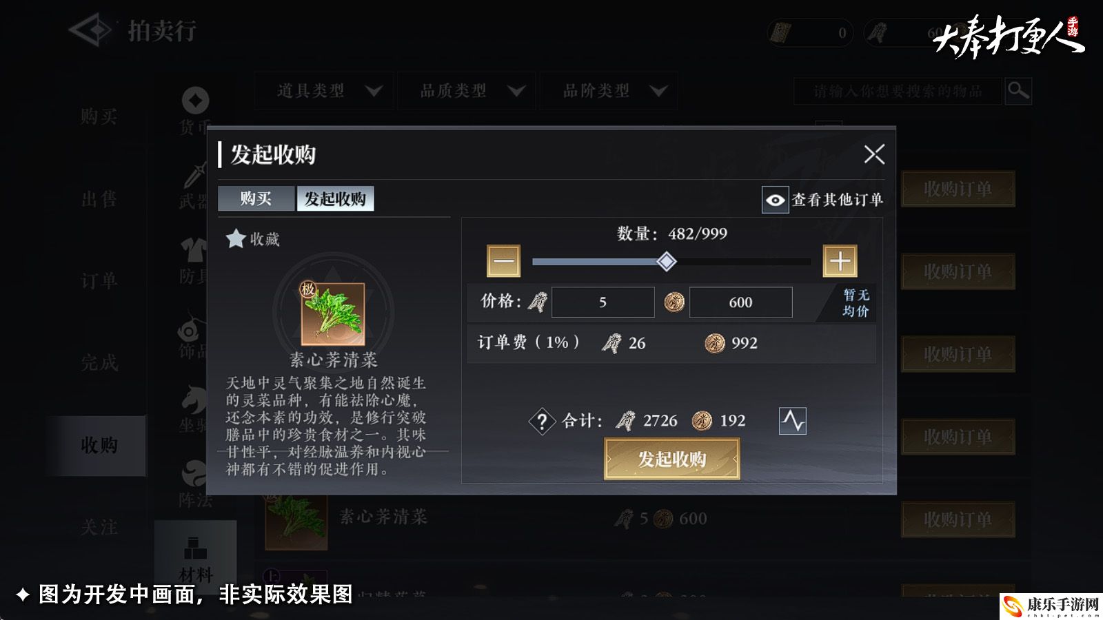 大奉打更人大量进出货详细操作步骤