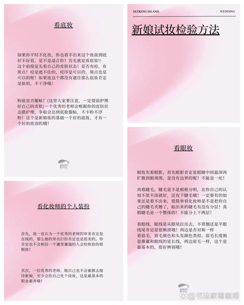 新揭秘“后婚礼检验新娘小雪最简单方法”的实用技巧