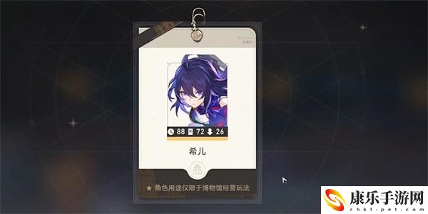 崩坏星穹铁道导览员募集任务攻略