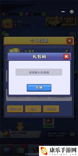 王城战争礼包兑换码