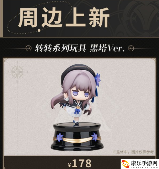 崩坏星穹铁道周边在哪买
