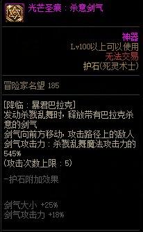 dnf死灵术士用什么武器好用？死灵术士毕业武器