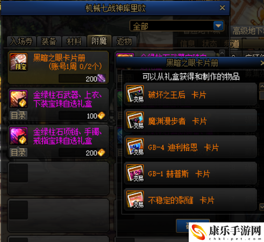 dnf卡片升级在哪里？升级卡片用什么卡片