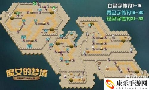 剑与远征魔女的梦境攻略路线图高清_最后boss怎么打