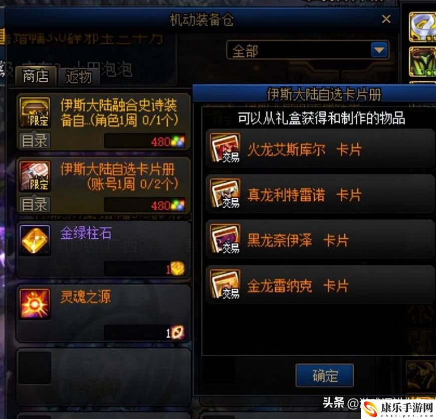 dnf卡片升级在哪里？升级卡片用什么卡片