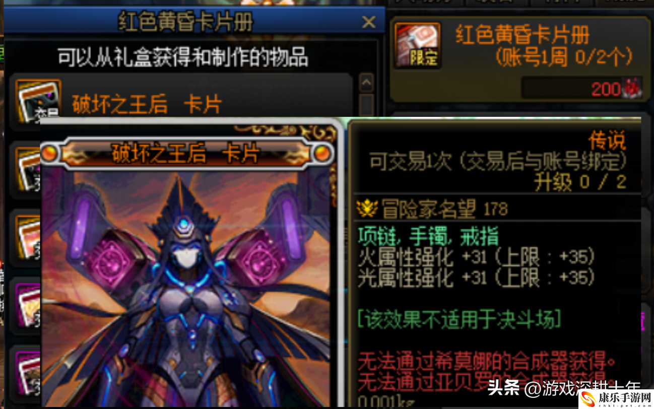dnf卡片升级在哪里？升级卡片用什么卡片