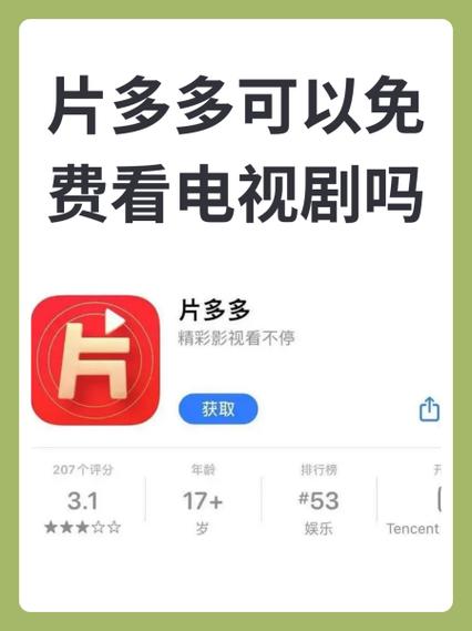 片多多新片大放送