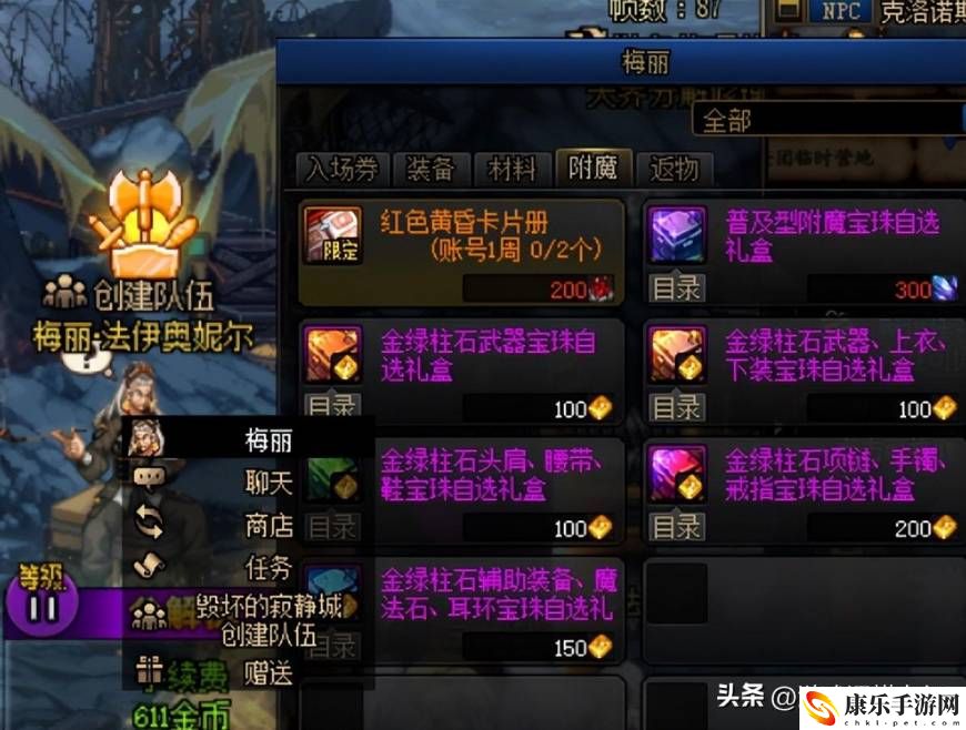 dnf卡片升级在哪里？升级卡片用什么卡片