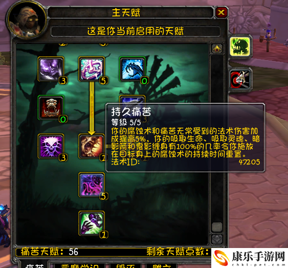 魔兽世界痛苦术士天赋攻略_痛苦术士天赋怎么点