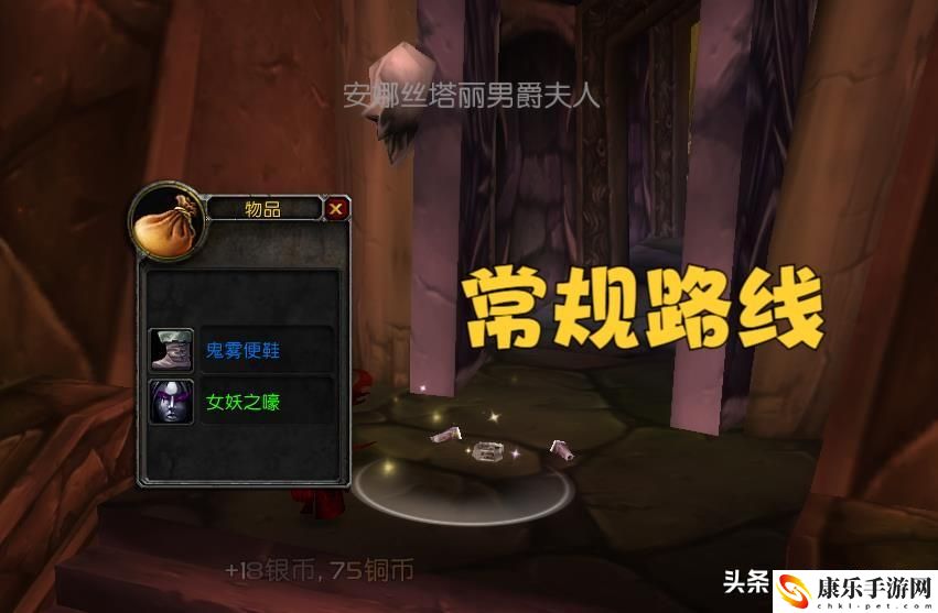 魔兽世界dk马在哪里刷？刷DK马路线