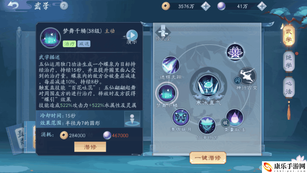 笑傲江湖ol心法怎么加？心法天赋怎么点