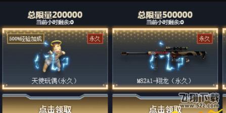 cf天使玩偶怎么获得？天使玩偶绝版了吗