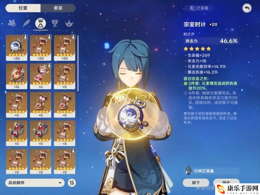 原神行秋圣遗物搭配推荐_武器选择及培养心得