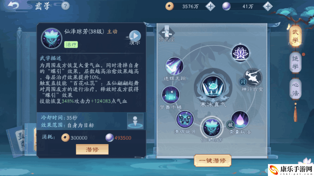 笑傲江湖ol心法怎么加？心法天赋怎么点