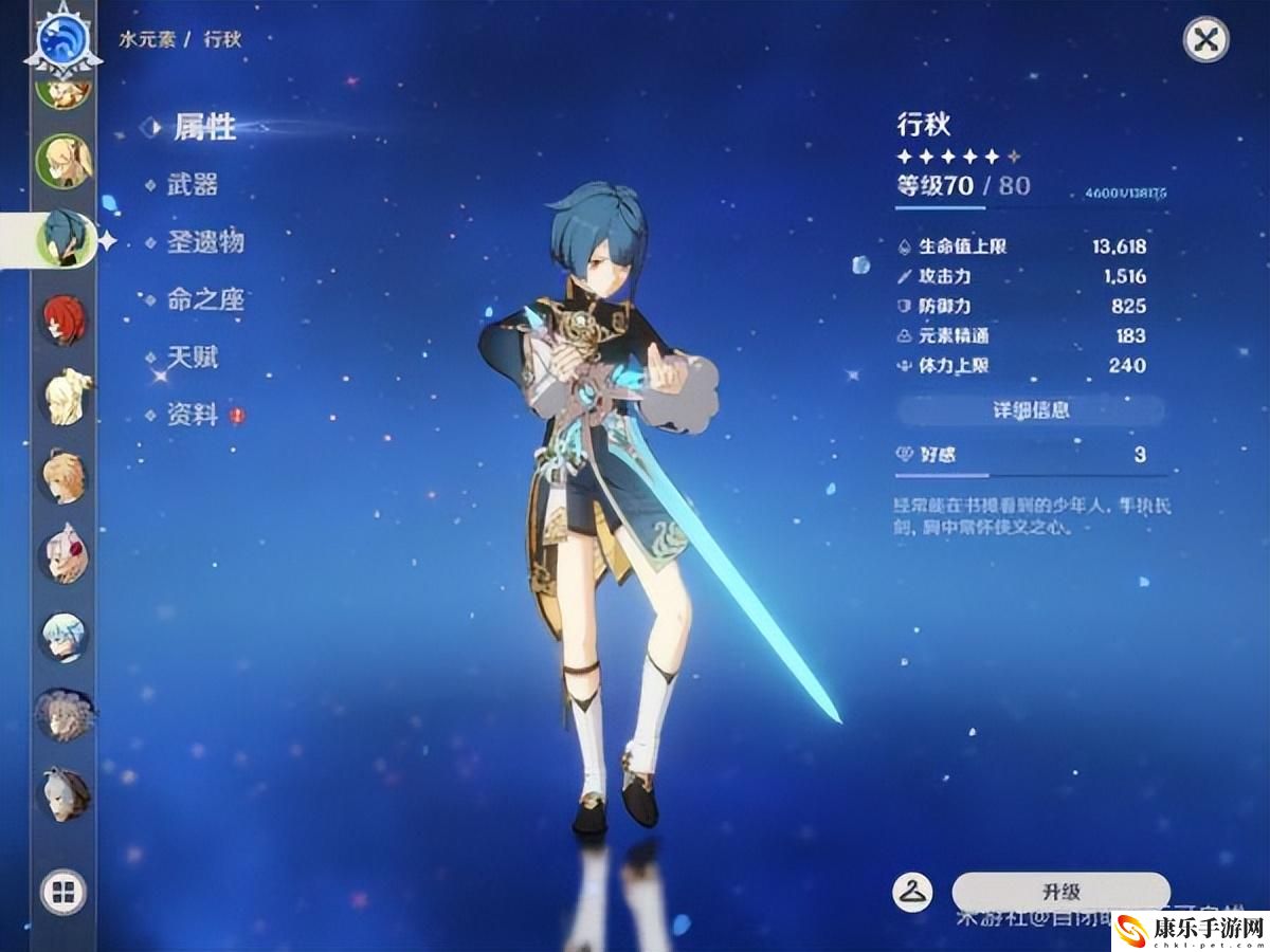 原神行秋圣遗物搭配推荐_武器选择及培养心得