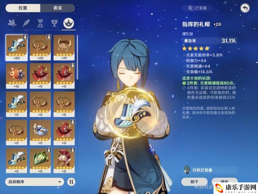 原神行秋圣遗物搭配推荐_武器选择及培养心得