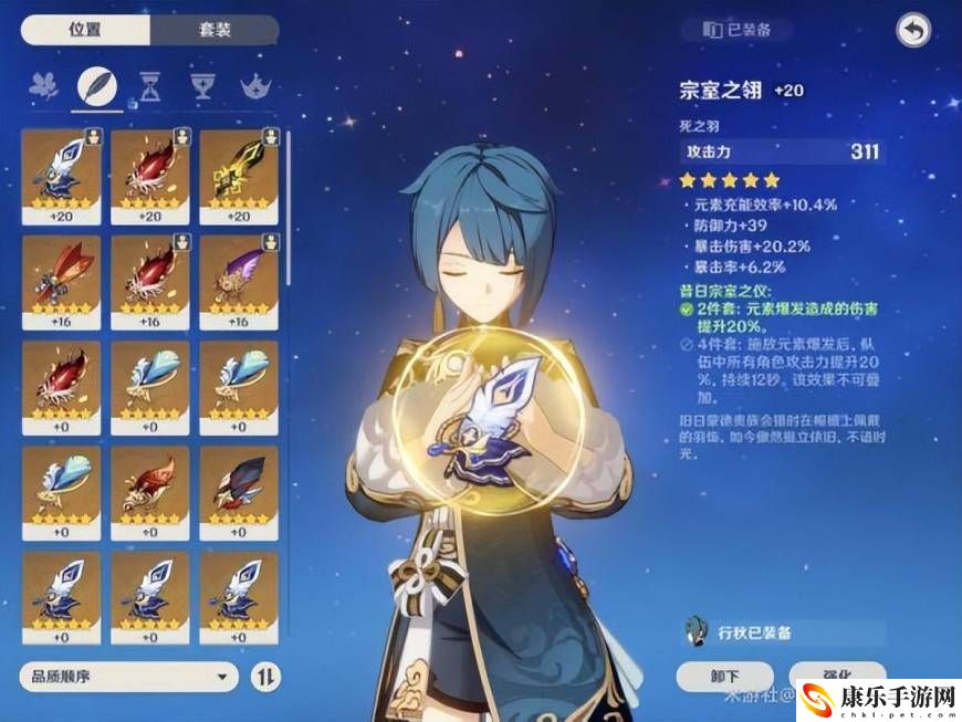 原神行秋圣遗物搭配推荐_武器选择及培养心得