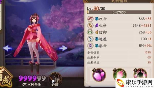 阴阳师桃花妖御魂选择_桃花妖技能介绍