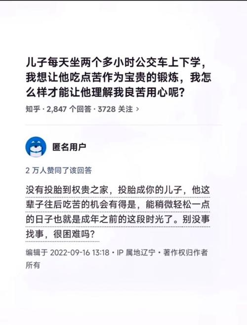 坐公交车日了两个小时文章