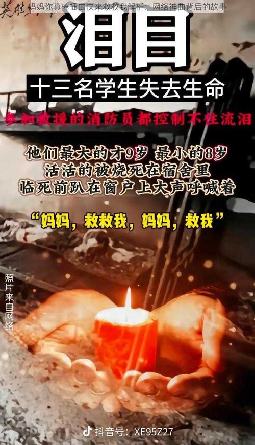 电影妈妈你真棒插曲快来救救我