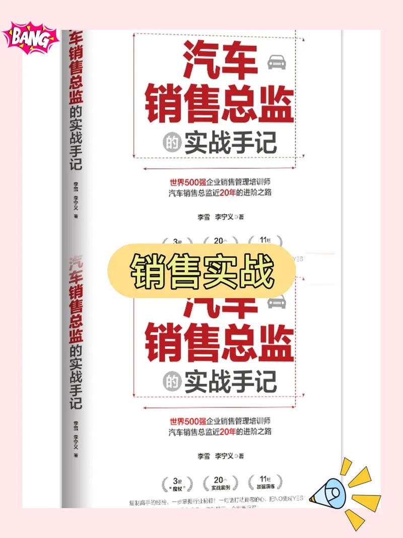 销售的销售秘密3HD