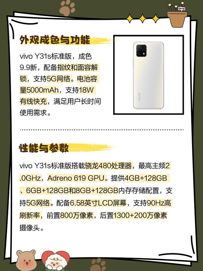 成色好的Y31S标准版视频
