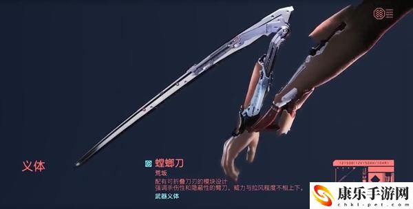 赛博朋克2077箱子里没有螳螂刀的原因介绍