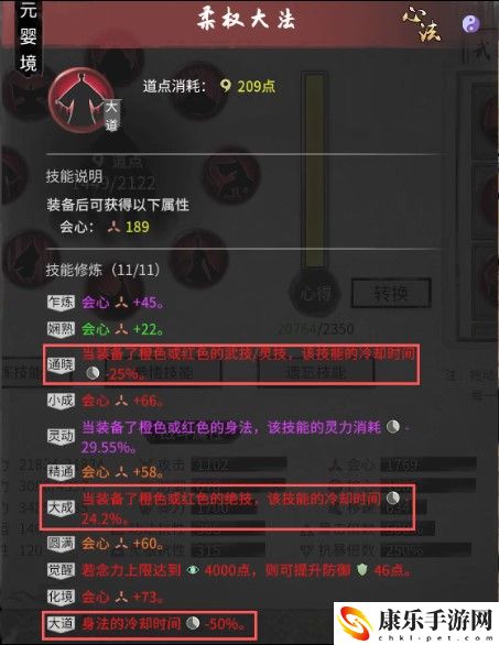 鬼谷八荒火剑详细攻略