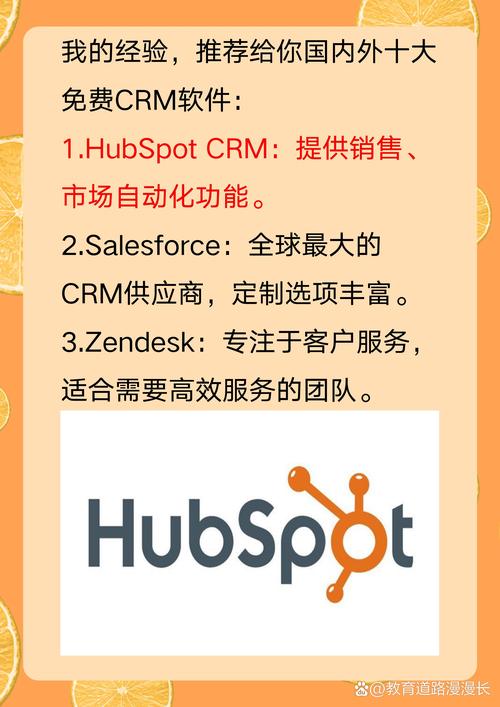 成品网站crm