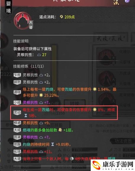 鬼谷八荒火剑详细攻略