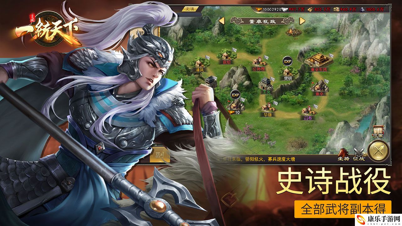 三国一统天下如何在电脑上玩ios版