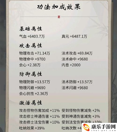 一念逍遥功法怎么选择 功法体修法修选择推荐