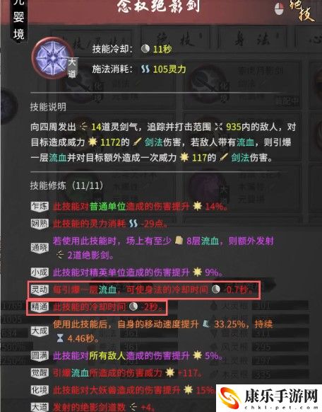 鬼谷八荒火剑详细攻略