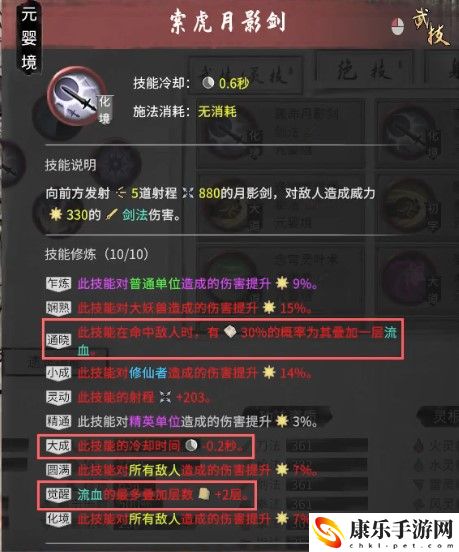 鬼谷八荒火剑详细攻略