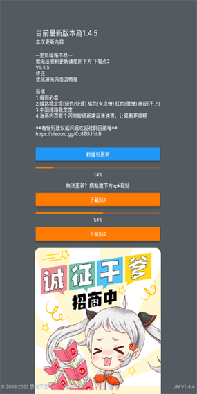 Jmcomic安装包1.7.5版本