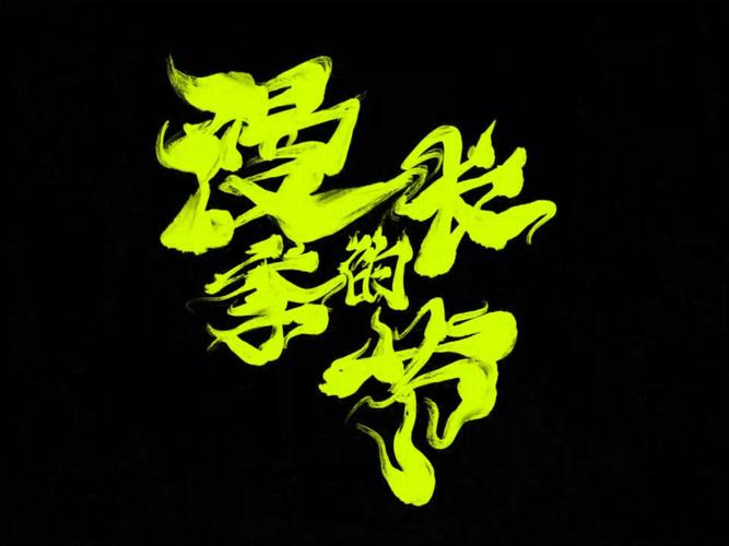 庥豆谋影视mv视频