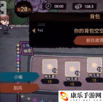 打工生活模拟器怎么刮风致富
