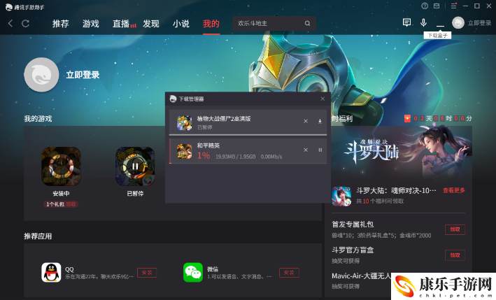 一刀传世电脑版下载