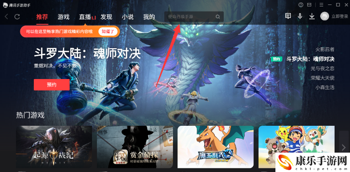 三国一统天下电脑版怎么玩