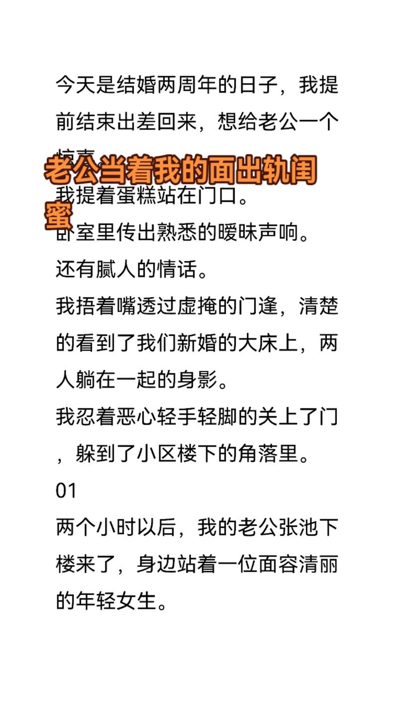 我当着我老公面给人C