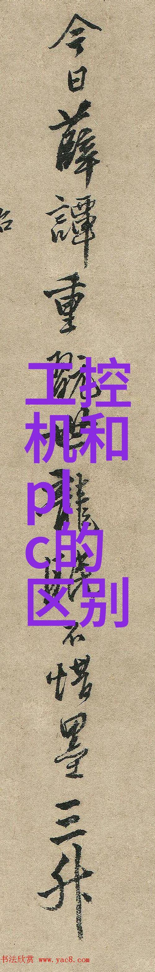 班长哭着说不能在c了