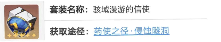 崩坏：星穹铁道玲可遗器组合攻略-崩坏星穹铁道玲可遗器怎么组合