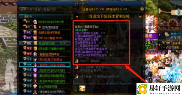 dnf手游安全坐标有什么用-dnf手游安全坐标作用介绍