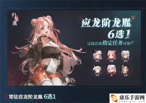 归龙潮应龙阶龙胤自选具体选择技巧