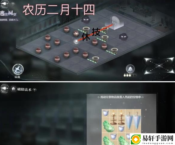 世界之外渡见春第四天怎么过-世界之外渡见春第四天通关攻略