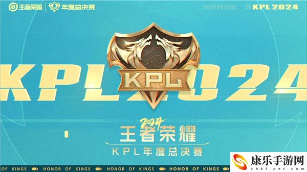 王者荣耀王者kpl年度总决赛开始时间一览