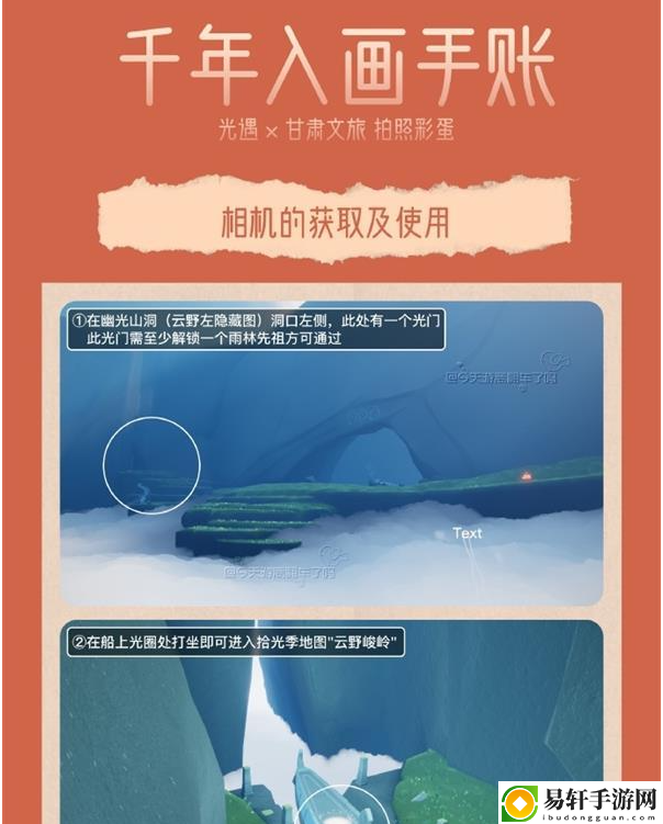 光遇千年入画手账怎么玩-光遇千年入画手账攻略大全